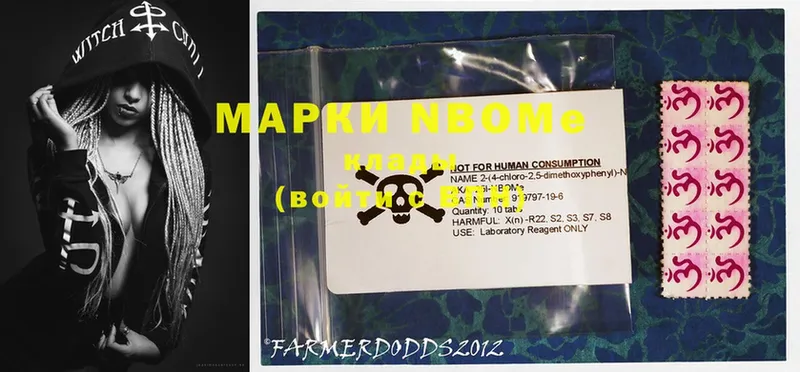 Марки NBOMe 1,5мг  магазин продажи   Амурск 